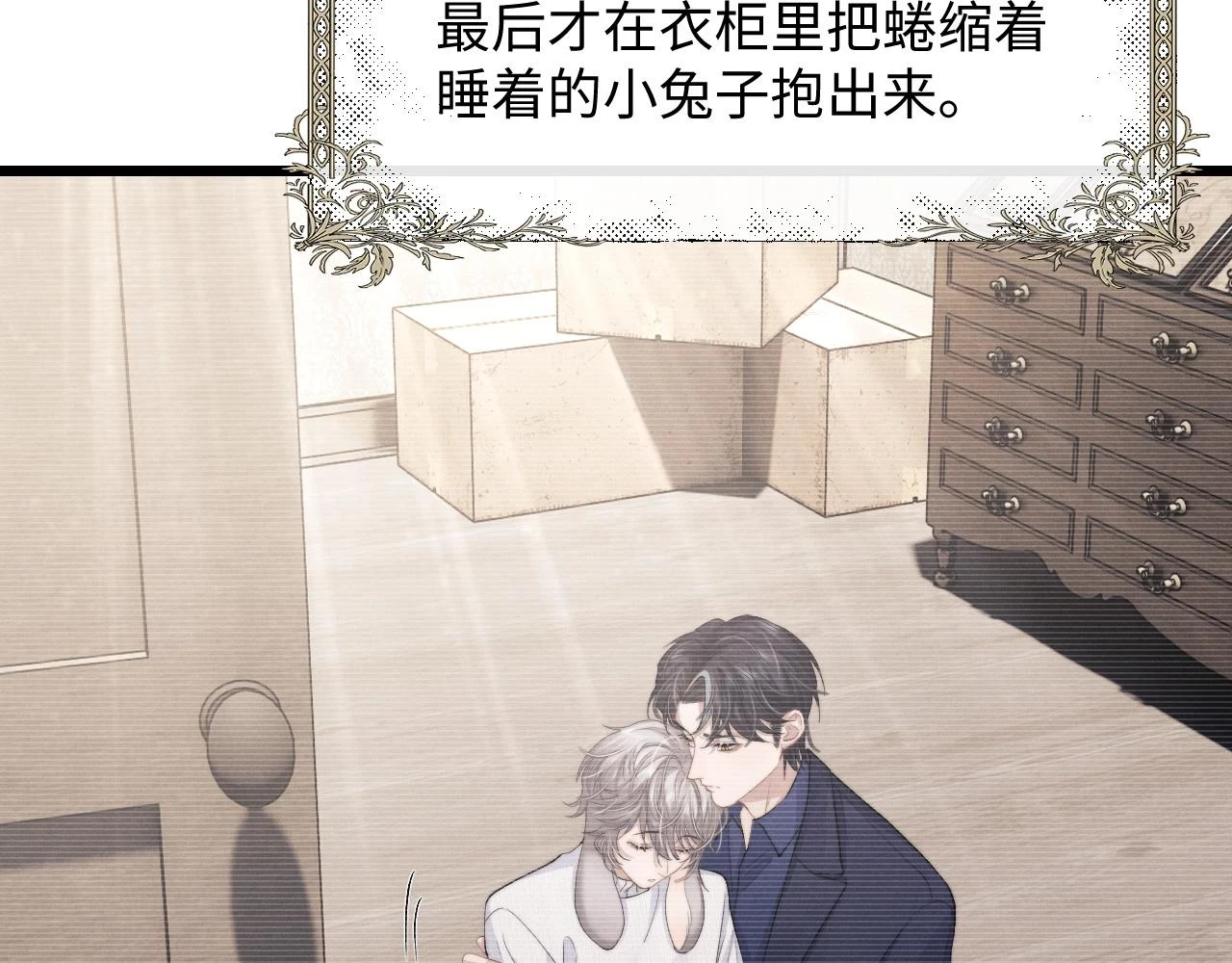 第29话 原来是我变了83