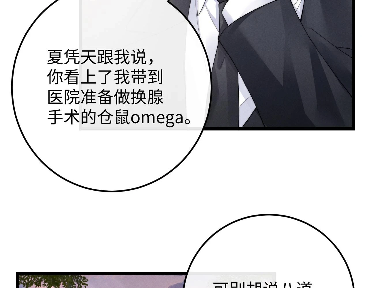 第29话 原来是我变了21