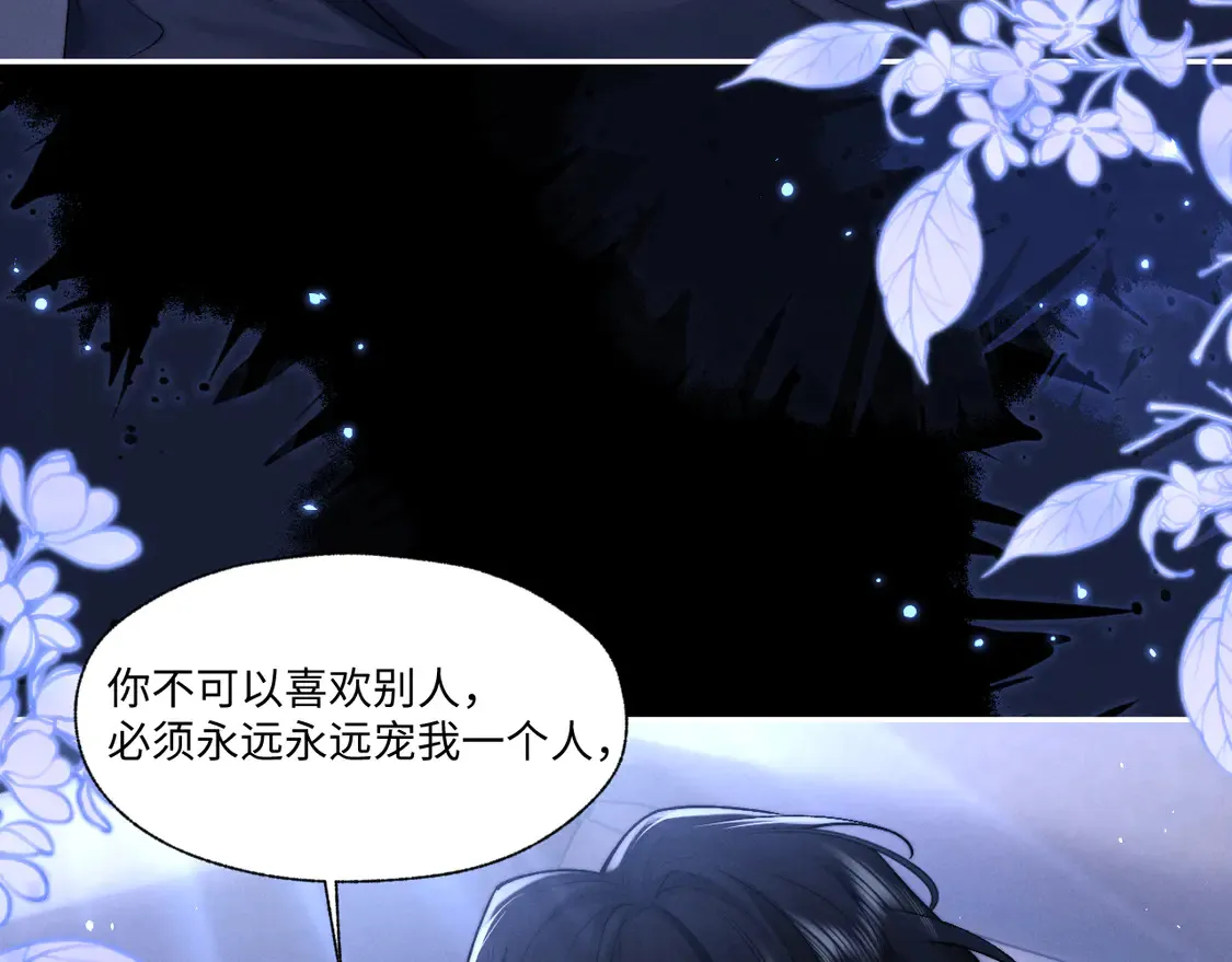 特典2 情靡之夜35