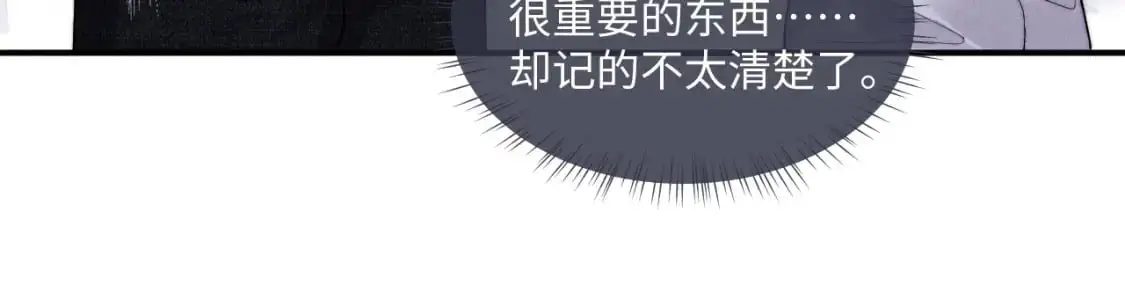 第78话 言逸失忆5