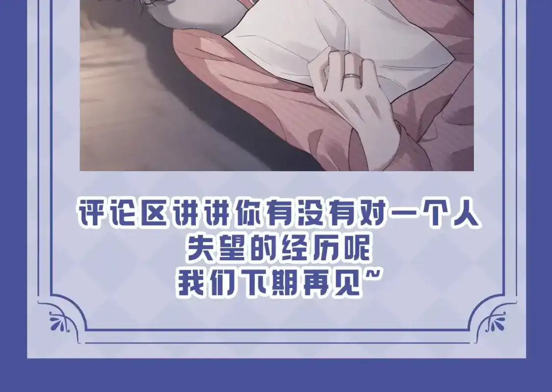 第17期 整活企划：小兔子的失望都是一点点累积的13