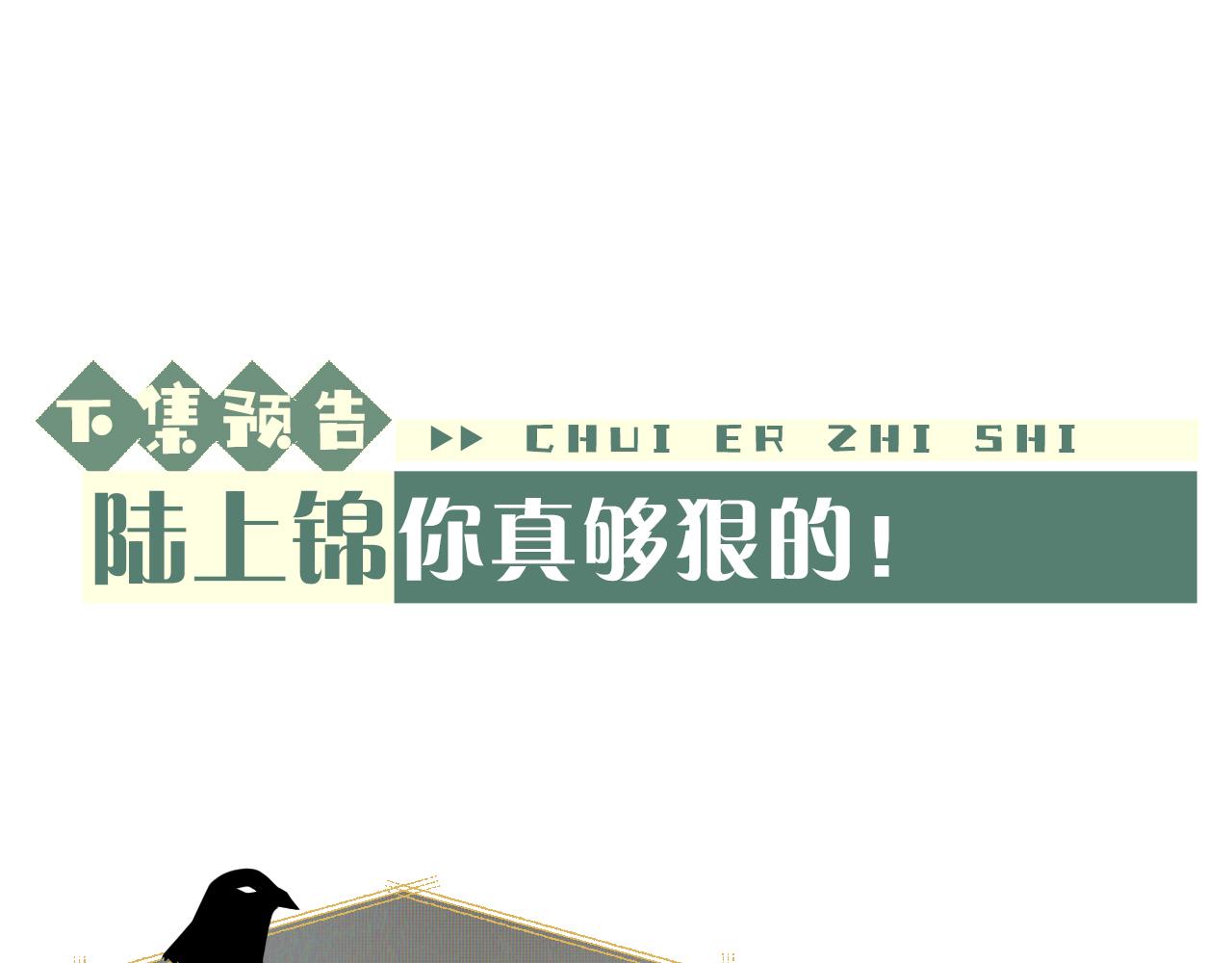 第3话 兔子发飙了94