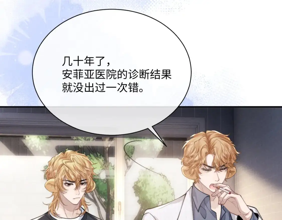 第70话 小狮子被哥哥暴揍？78