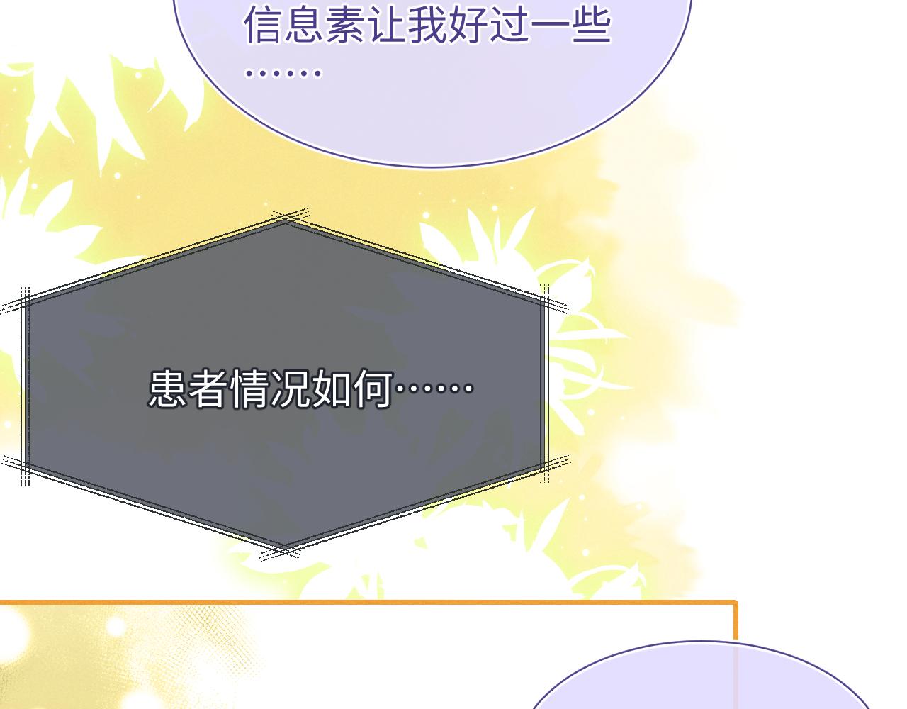 第3话 兔子发飙了70