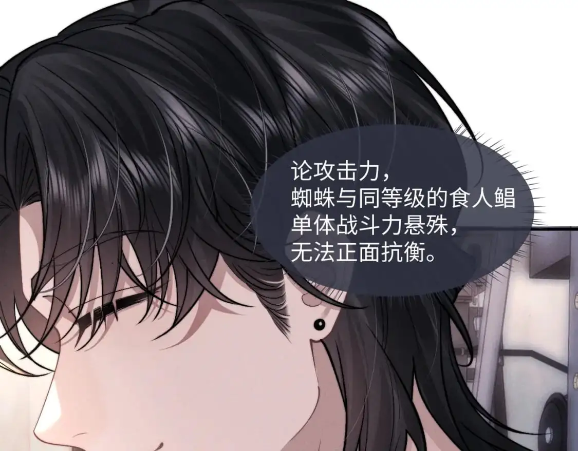 第77话 小兔子应该属于我40