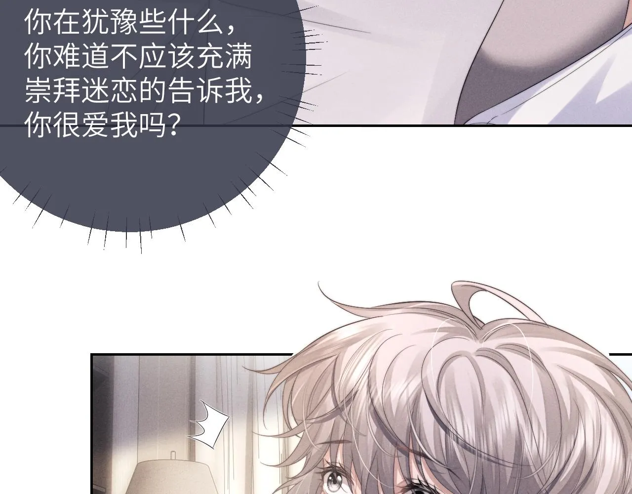 第47话 如何回答？75