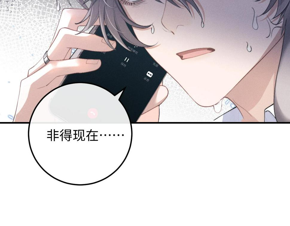第37话 战斗垂耳兔！34