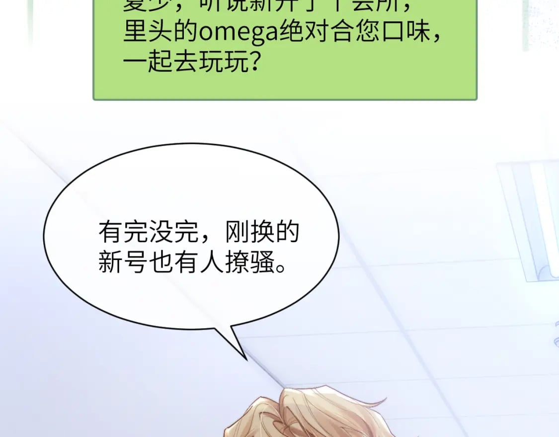 第56话 出乎意料的结果53