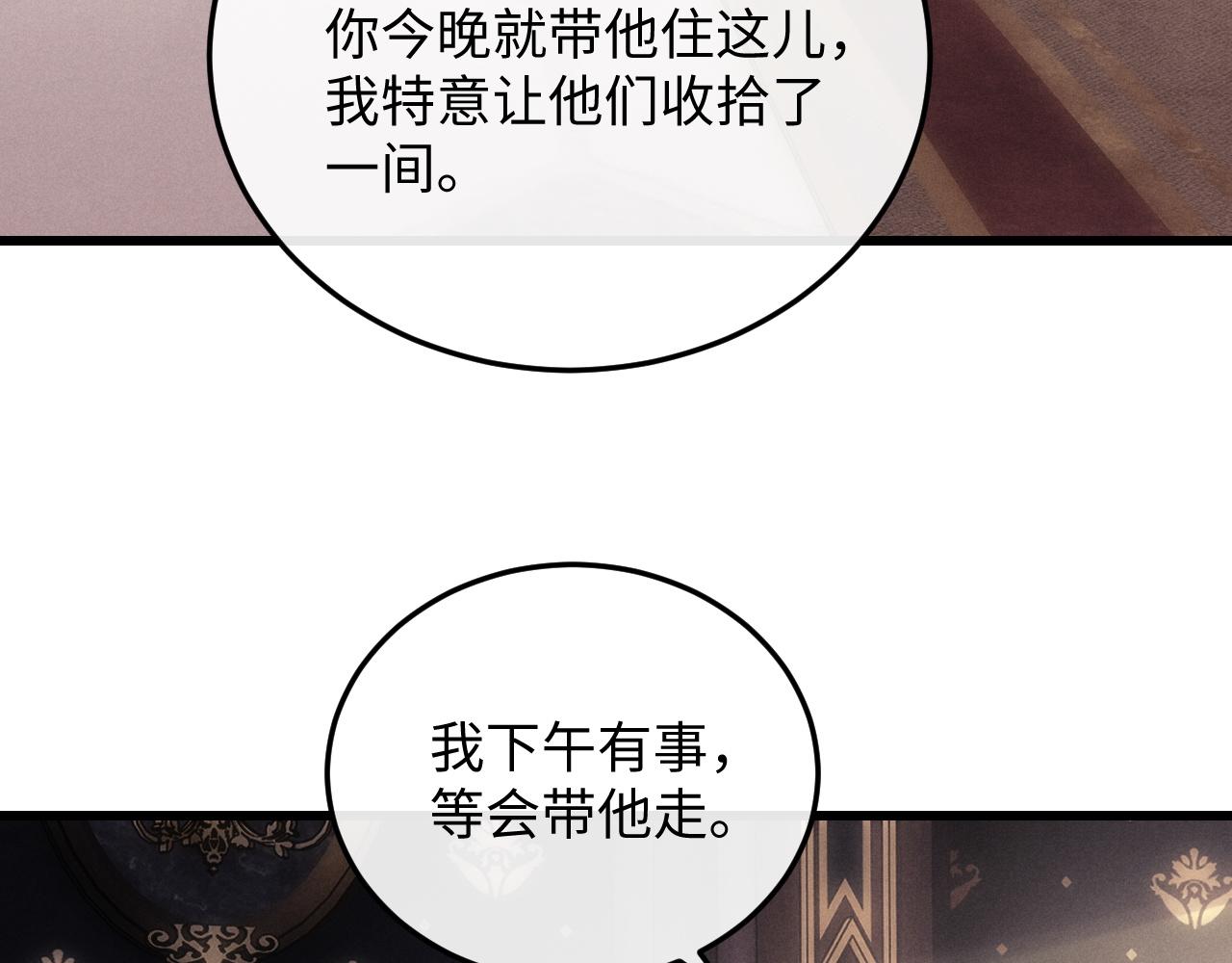 第16话 来自父亲的压迫93