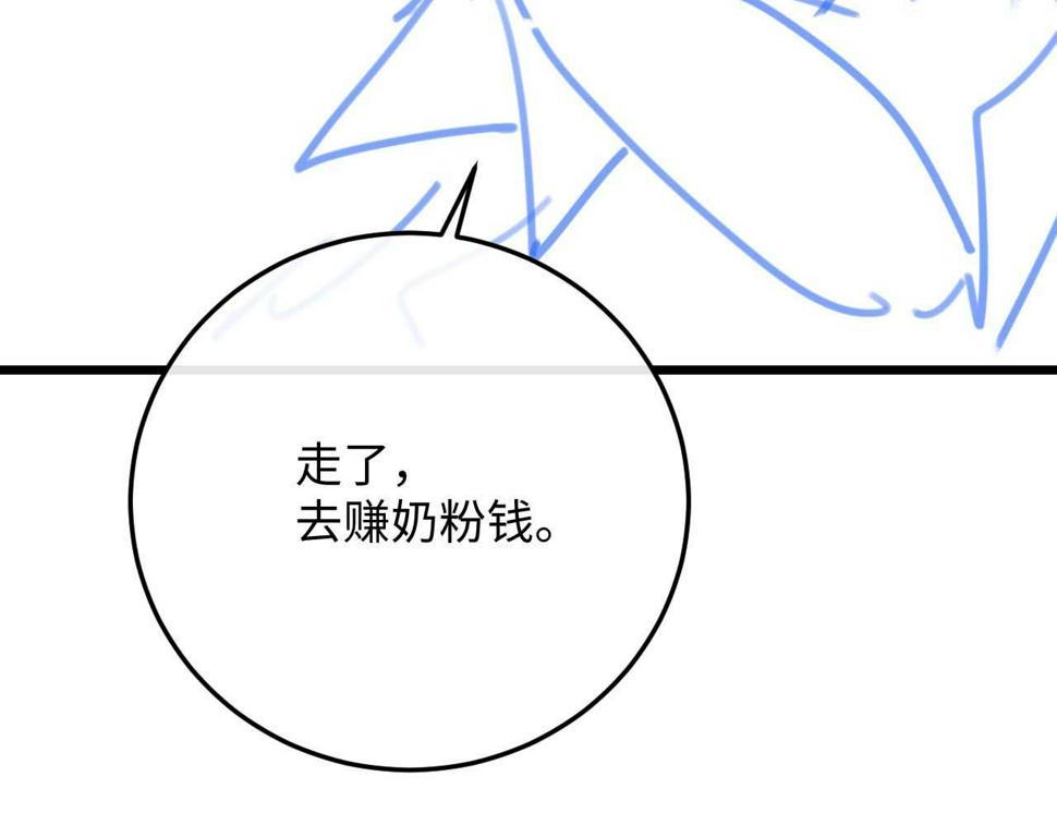 第33话 找回小兔子！109