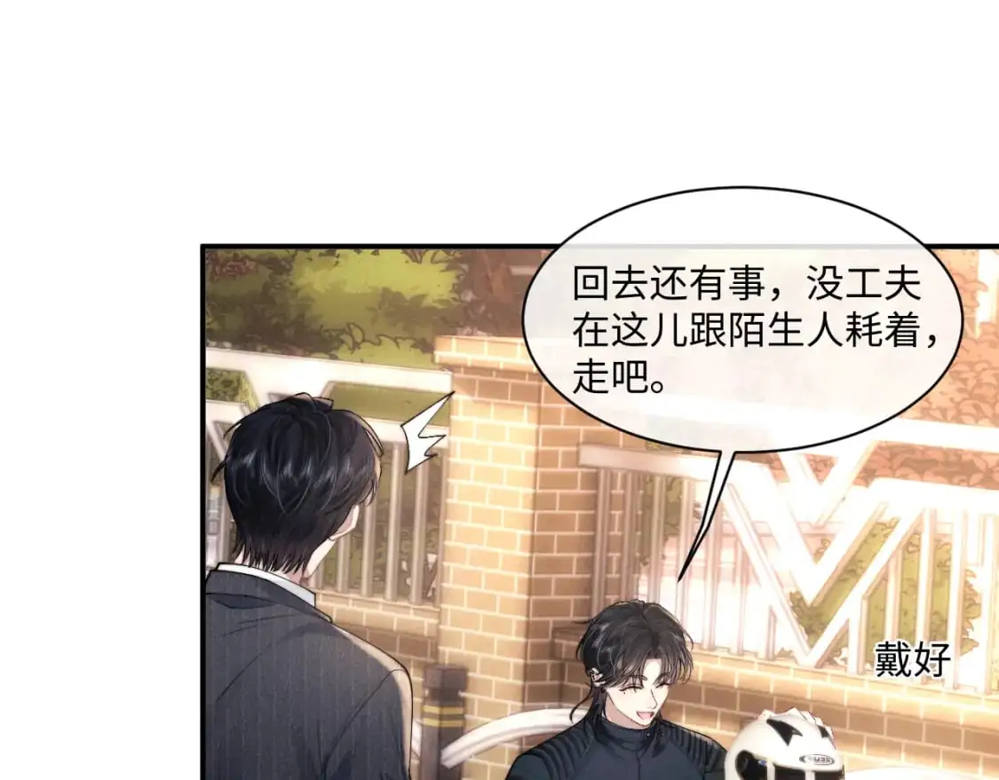 第84话31