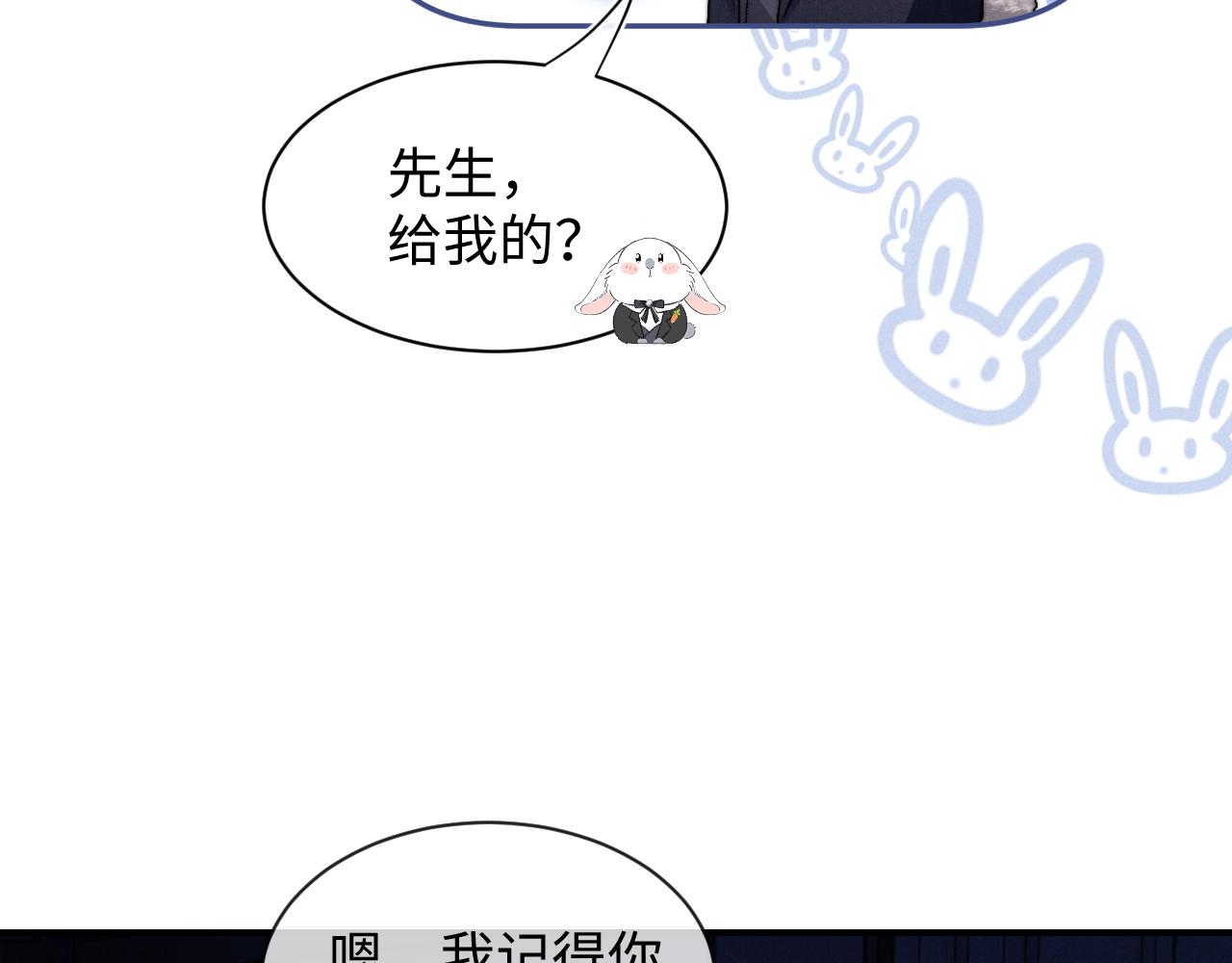 第5话 甜蜜的生日54