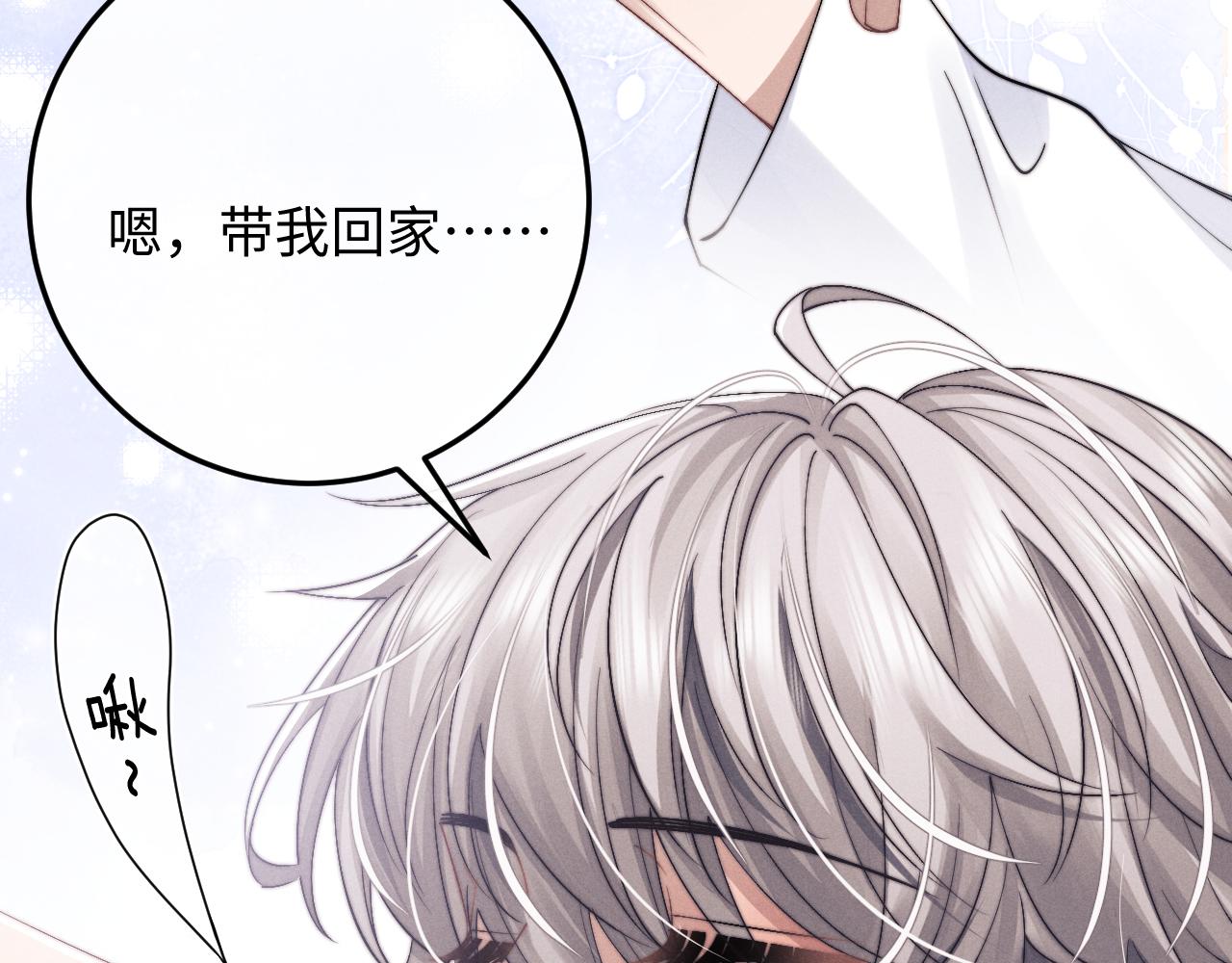 第14话 锦哥说要带我回家37