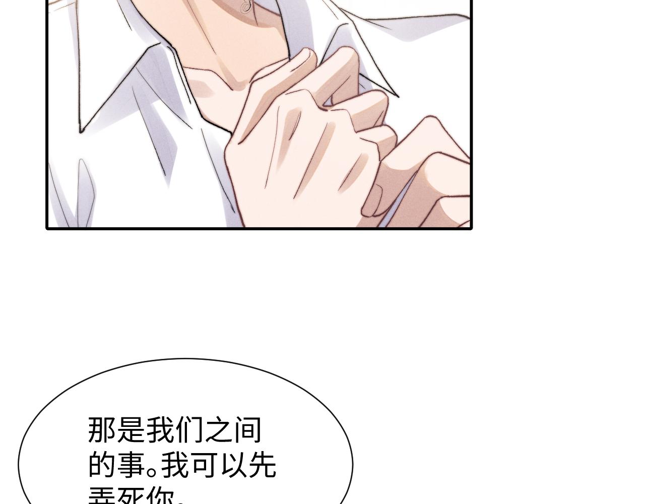 第4话 爱过……但腻了20
