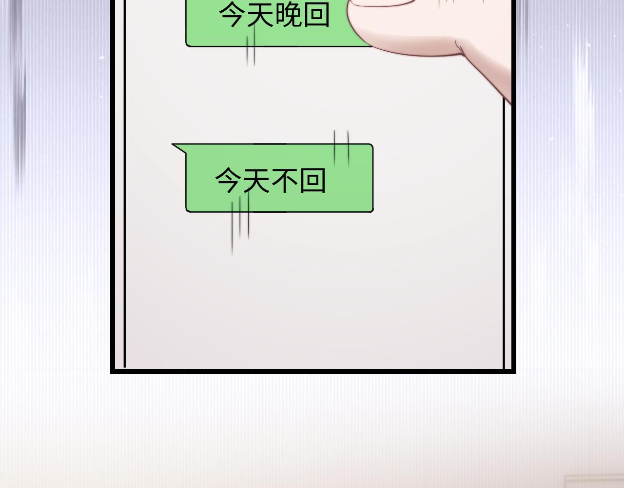 第20话 锦哥突然不爱我41
