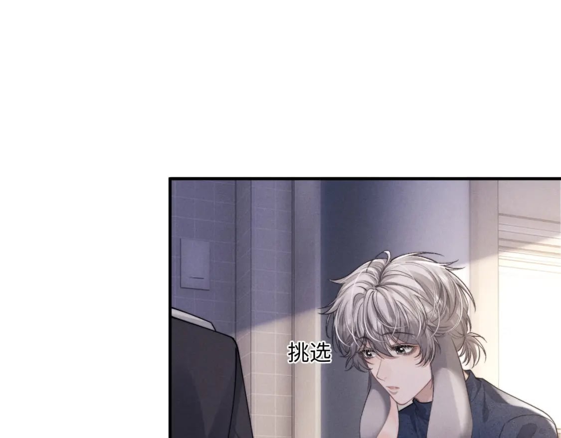 第63话 去见谈梦32