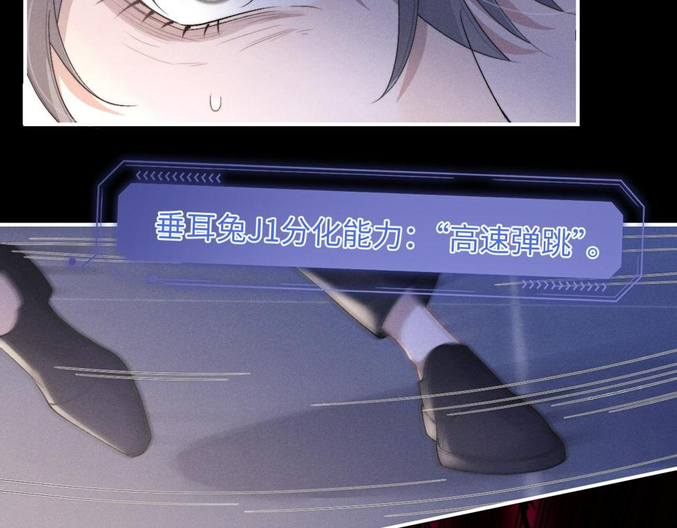 第37话 战斗垂耳兔！104
