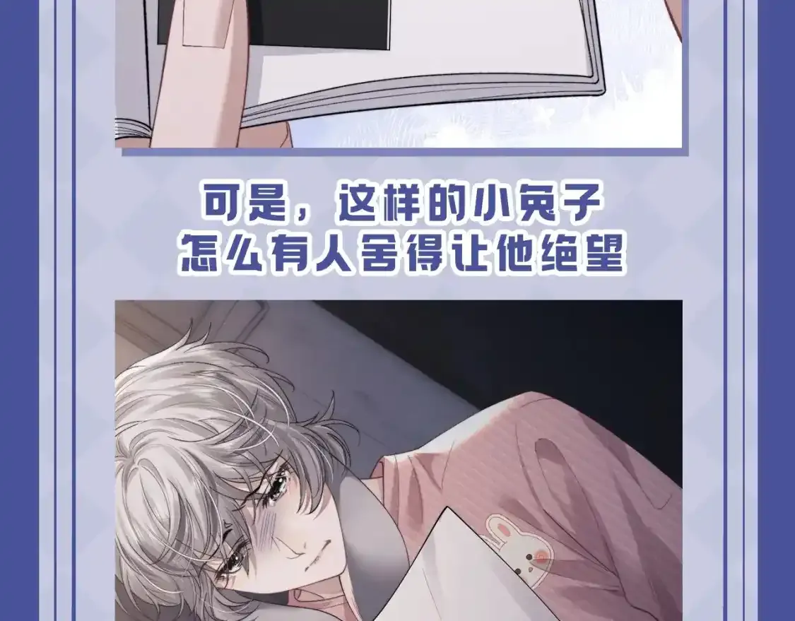 第17期 整活企划：小兔子的失望都是一点点累积的12