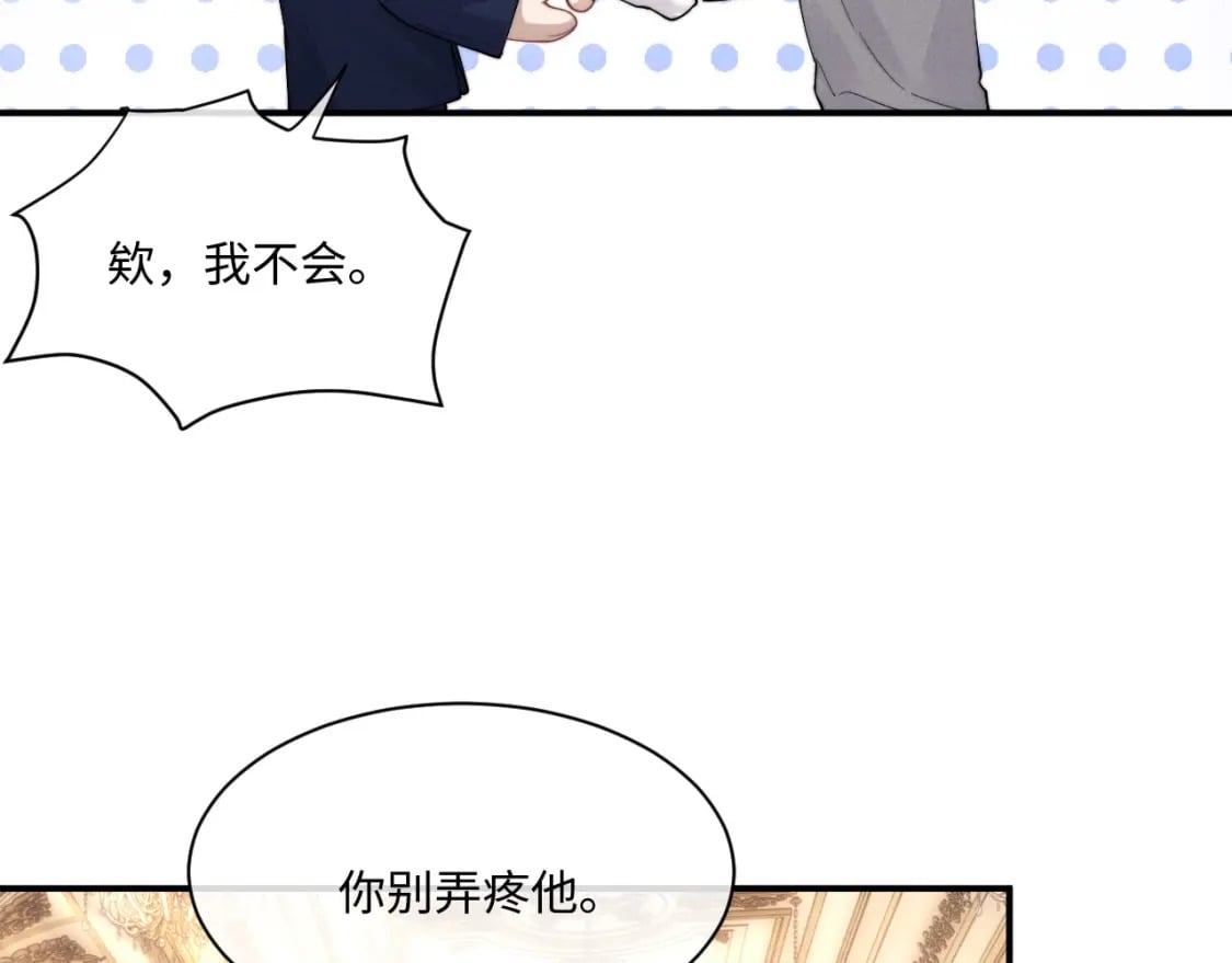 第64话 原来是想保护我吗？28