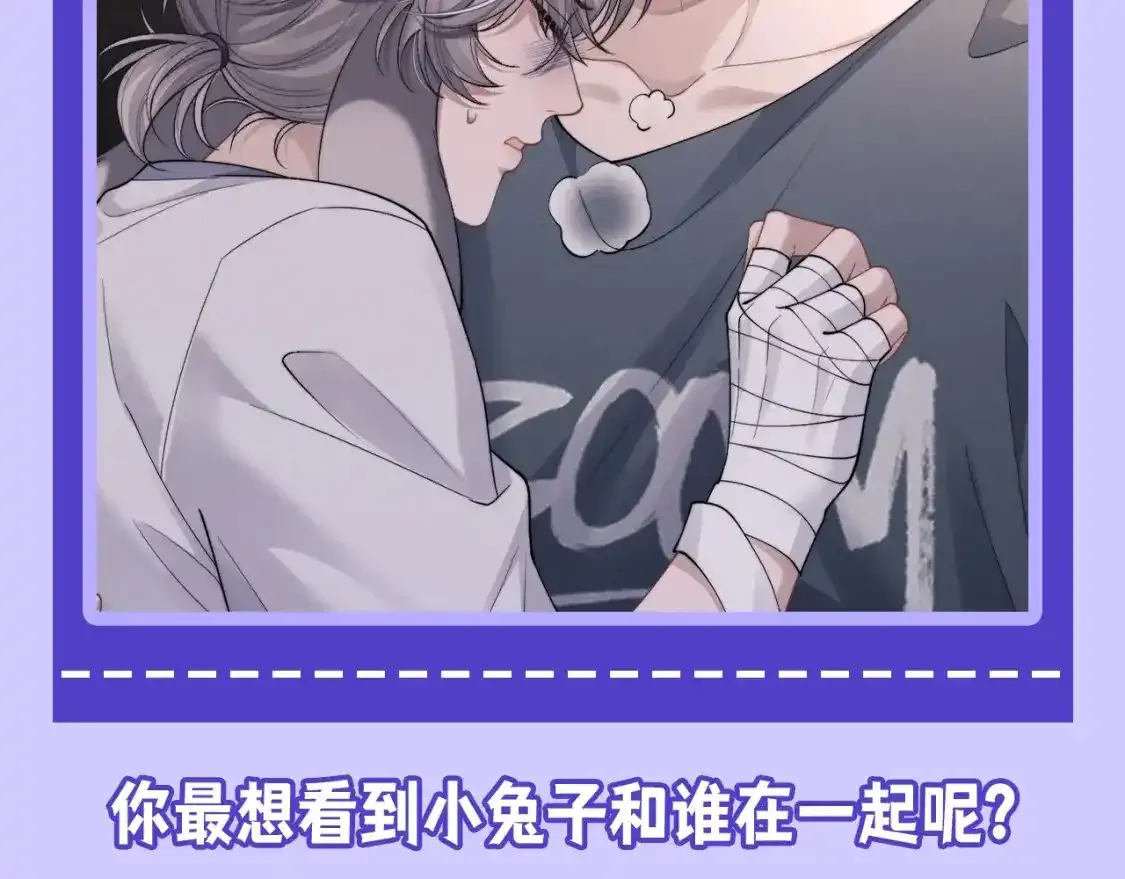 第27期 整活企划：你觉得小兔子该给谁一个机会？6