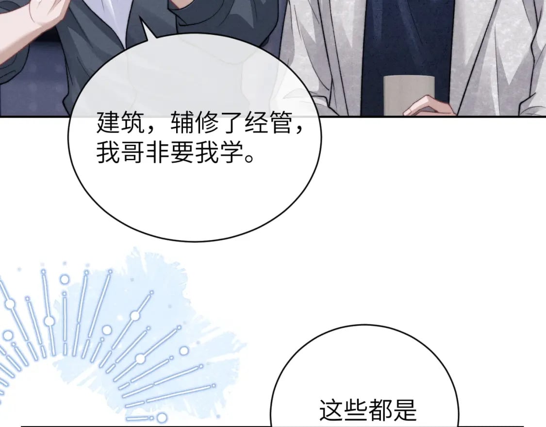 第55话 接受事实77