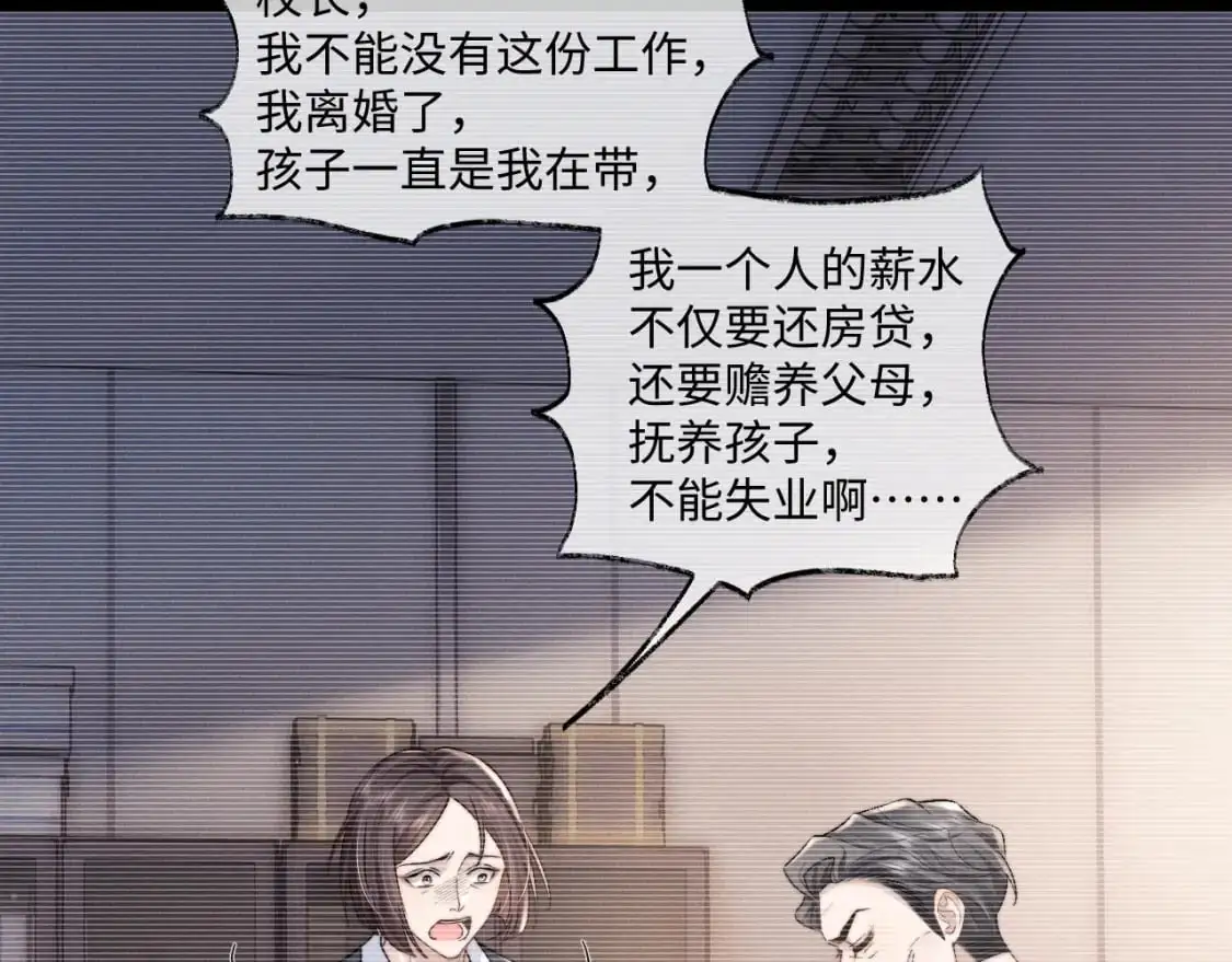 第82话 悔不当初30