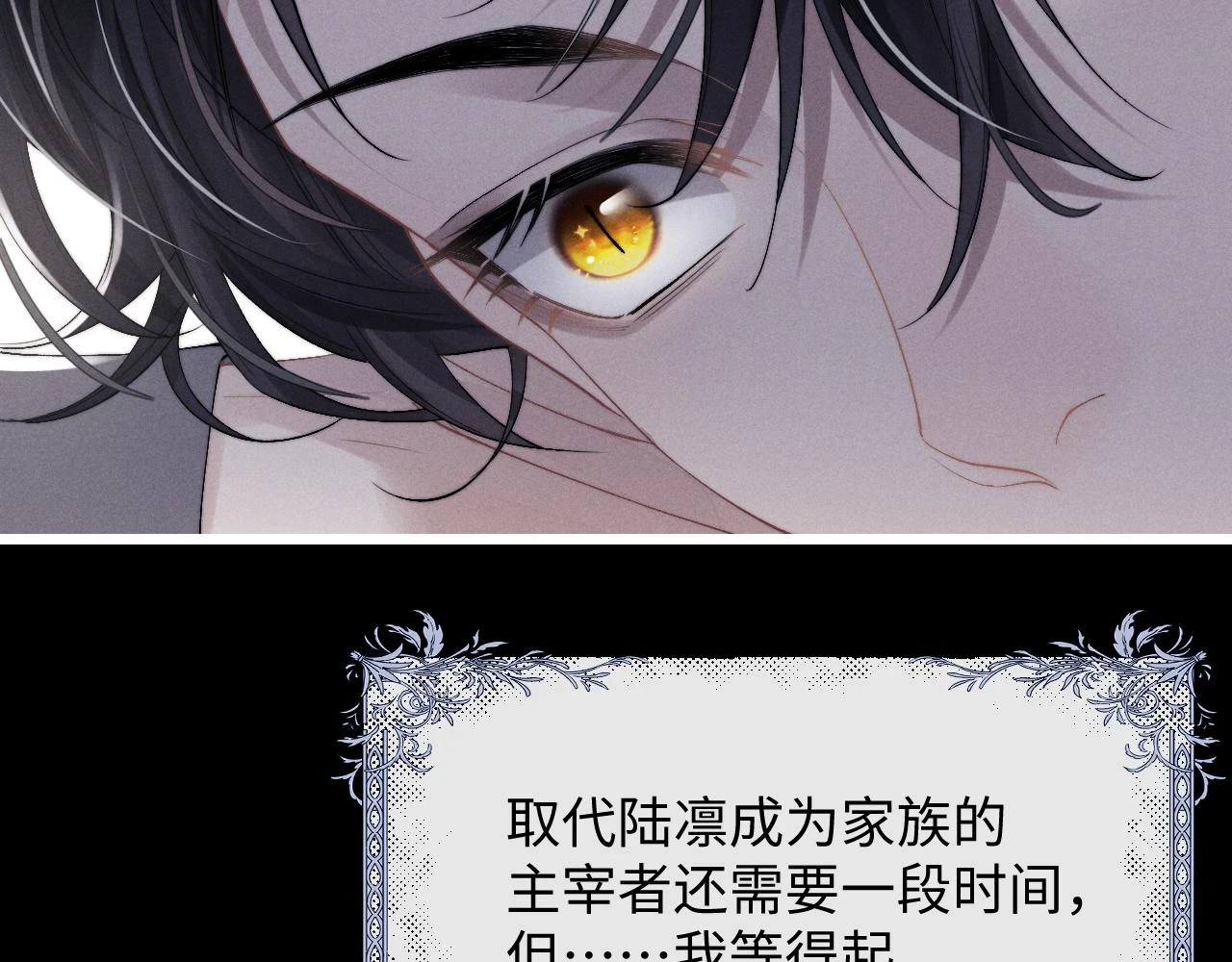 第30话 曾经的过往……113