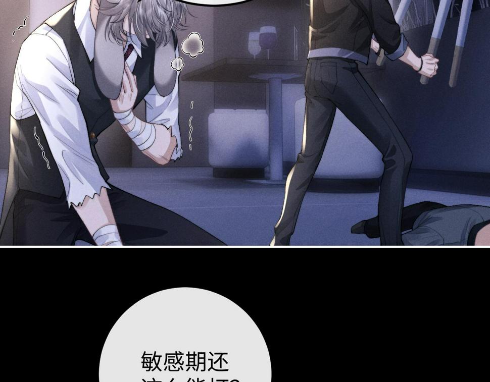 第37话 战斗垂耳兔！84