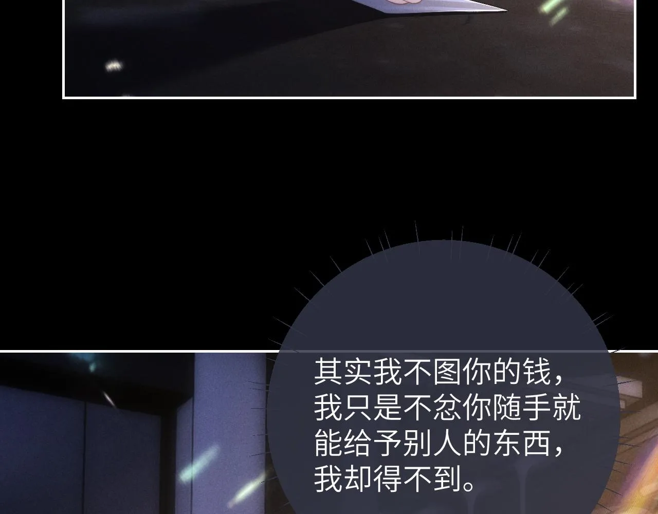 第45话 迟来的深情14