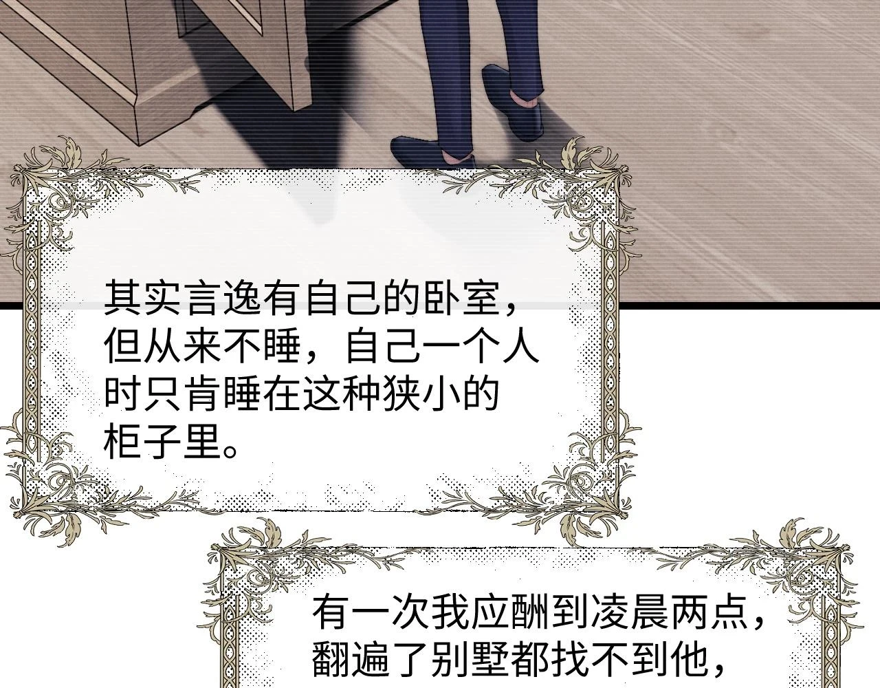 第29话 原来是我变了82
