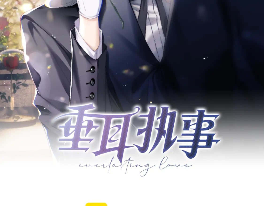 第64话 原来是想保护我吗？1