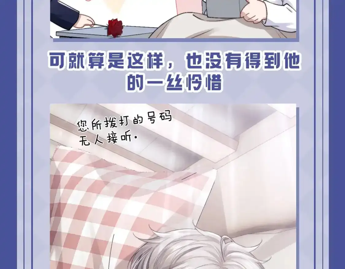第17期 整活企划：小兔子的失望都是一点点累积的9