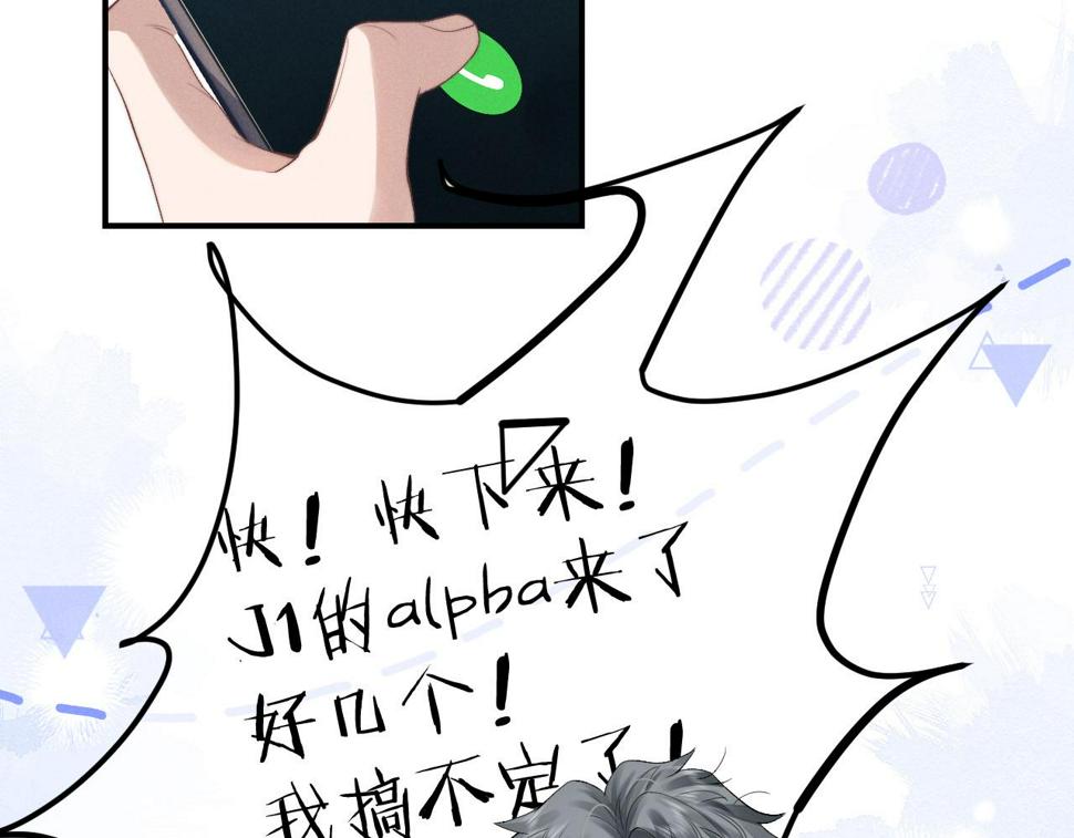 第37话 战斗垂耳兔！32