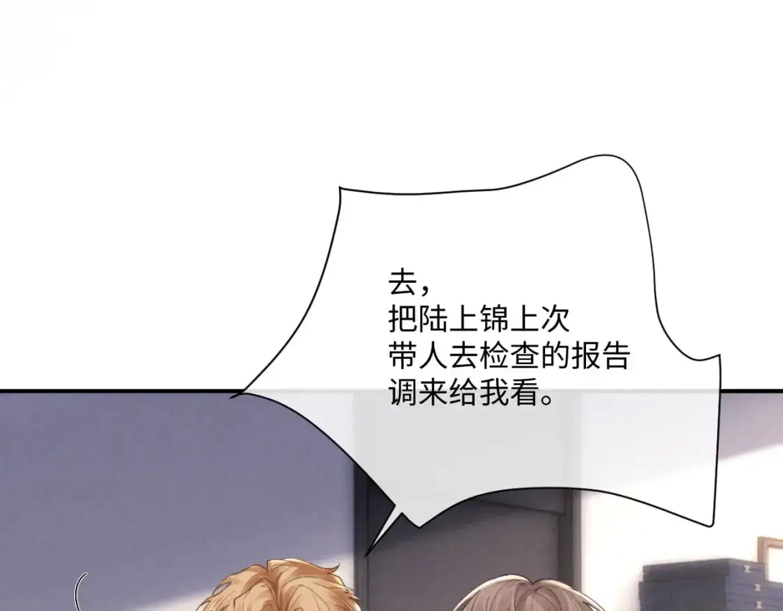 第70话 小狮子被哥哥暴揍？43