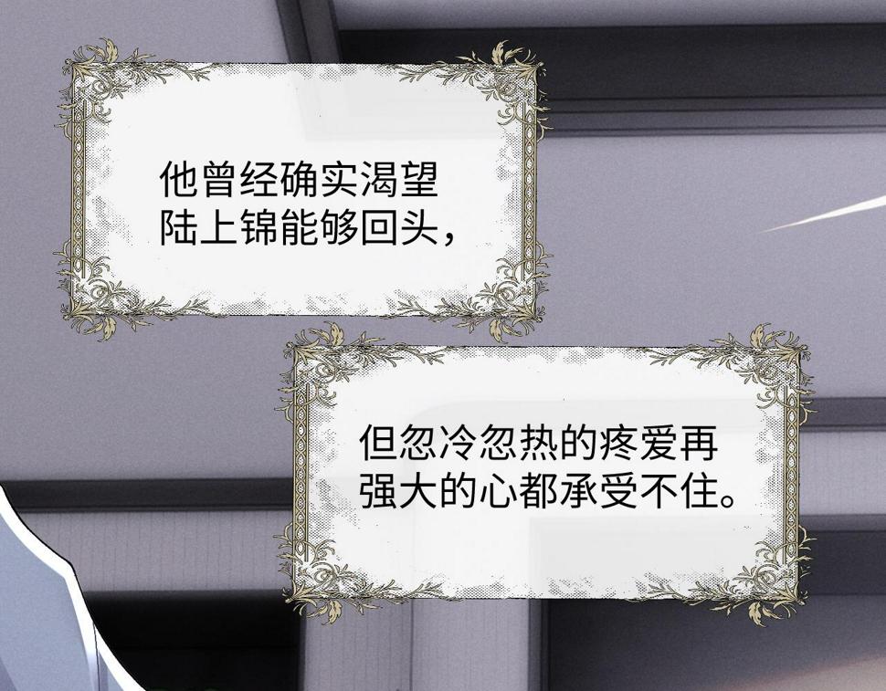 第39话 拒绝靠近62