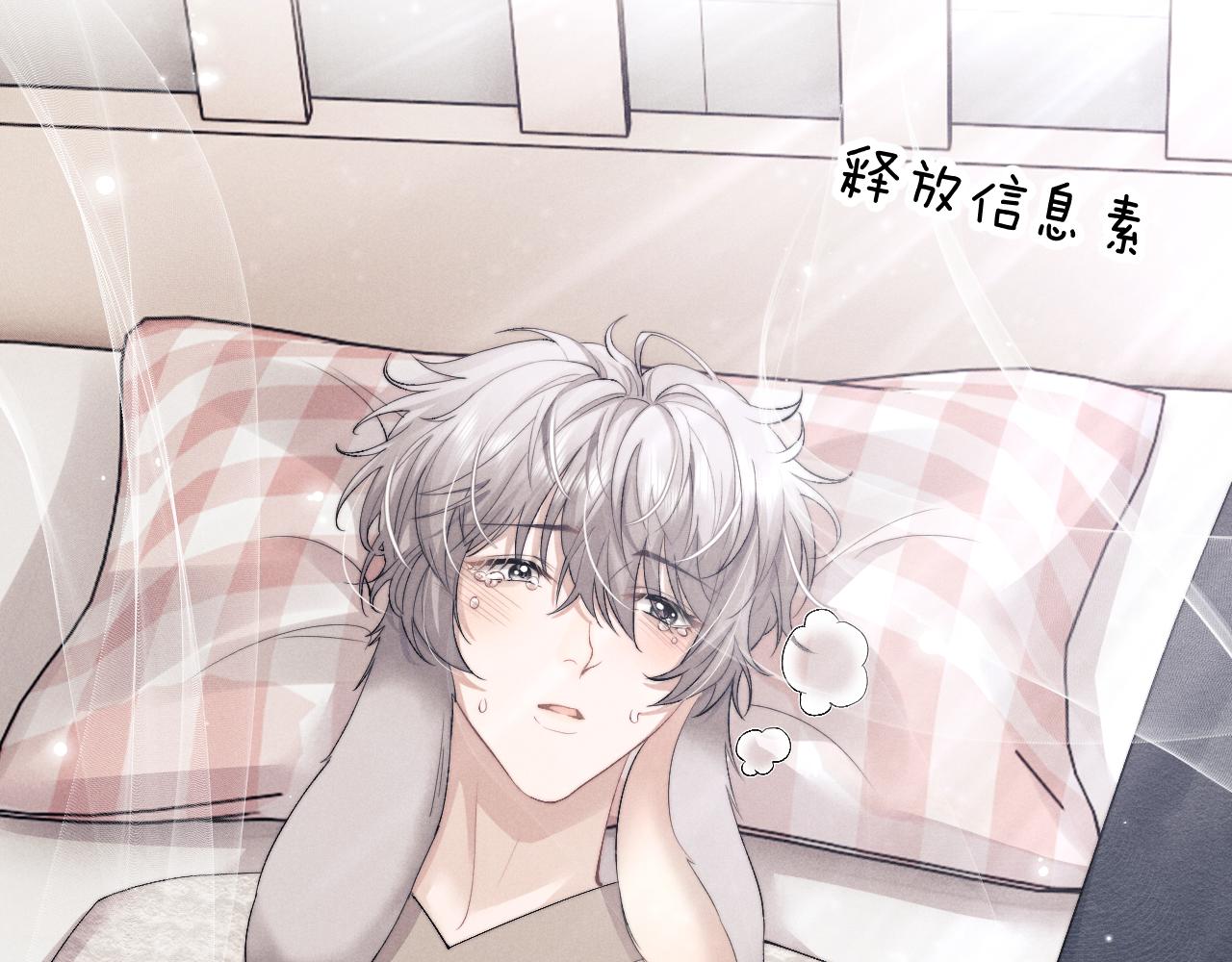 第27话 心心念念还是他66