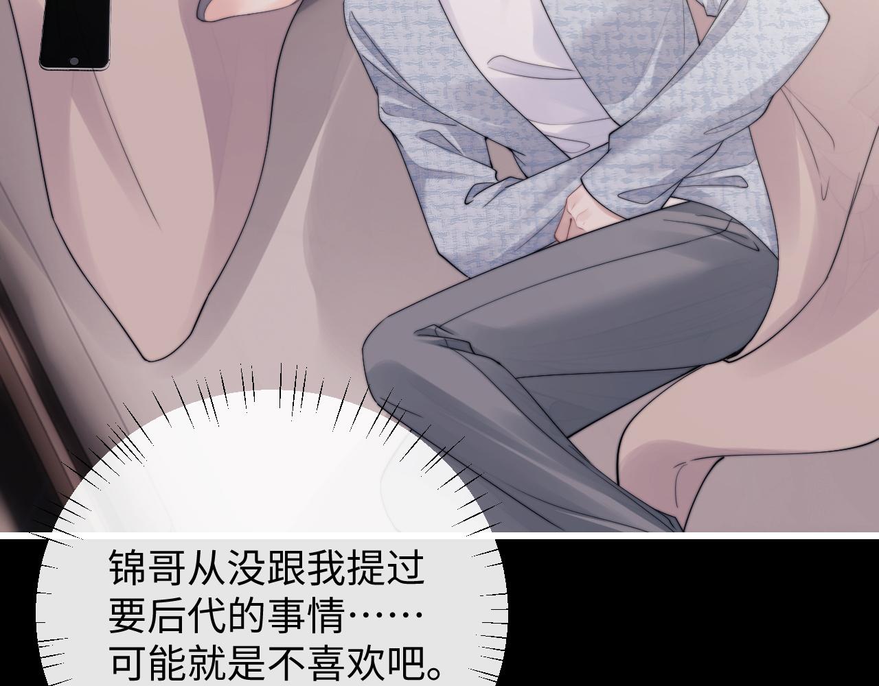 第21话 是宝贝也是筹码18