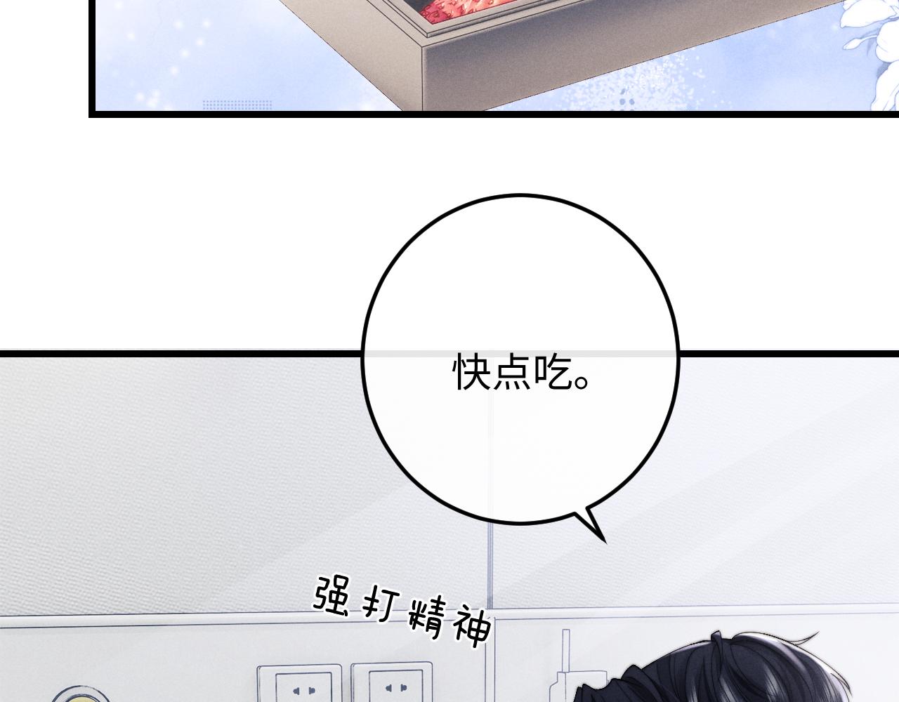 第14话 锦哥说要带我回家5