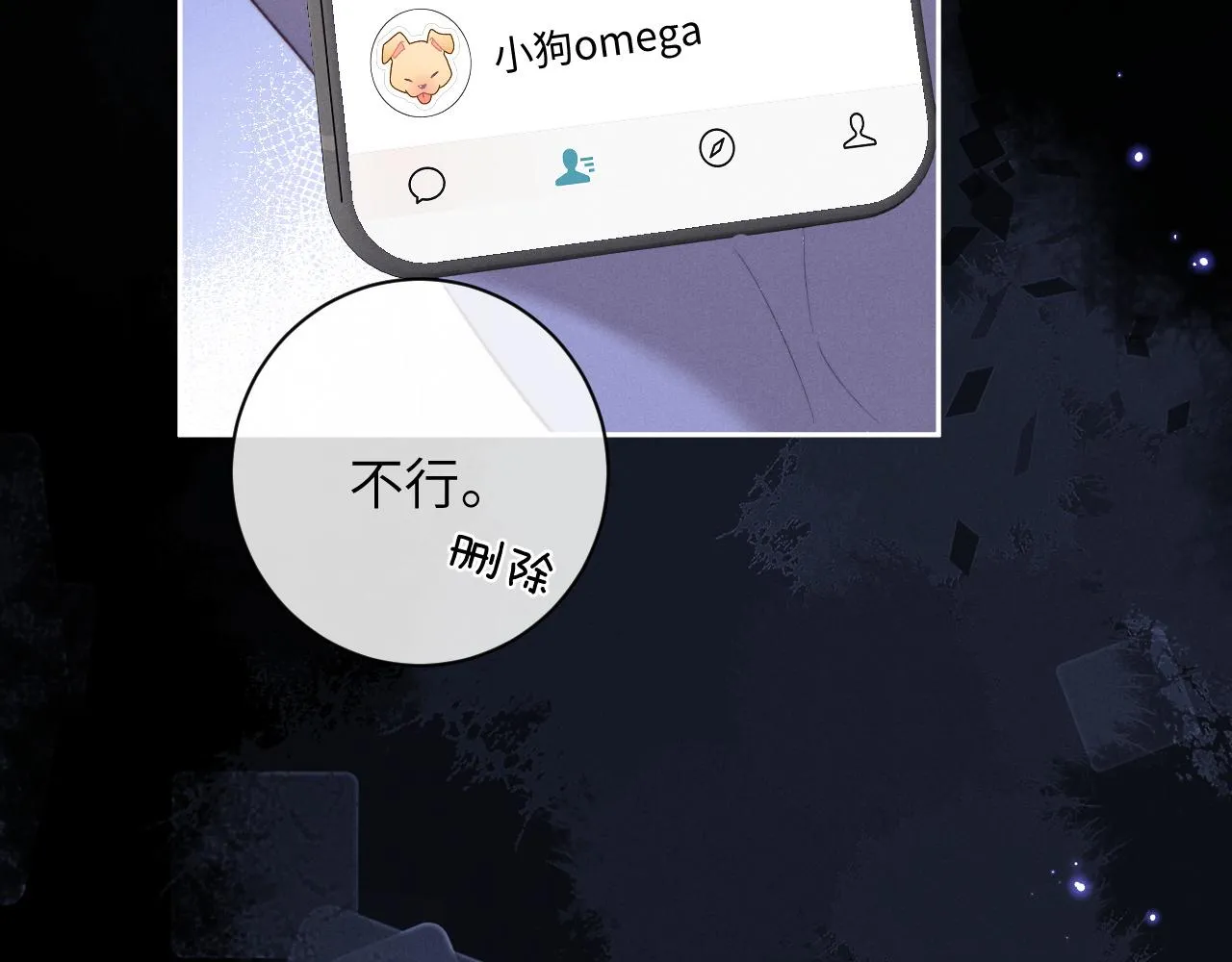 第52话 放狠话41