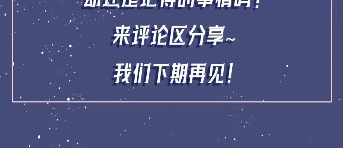 第43期 整活企划：爱你是一种习惯11
