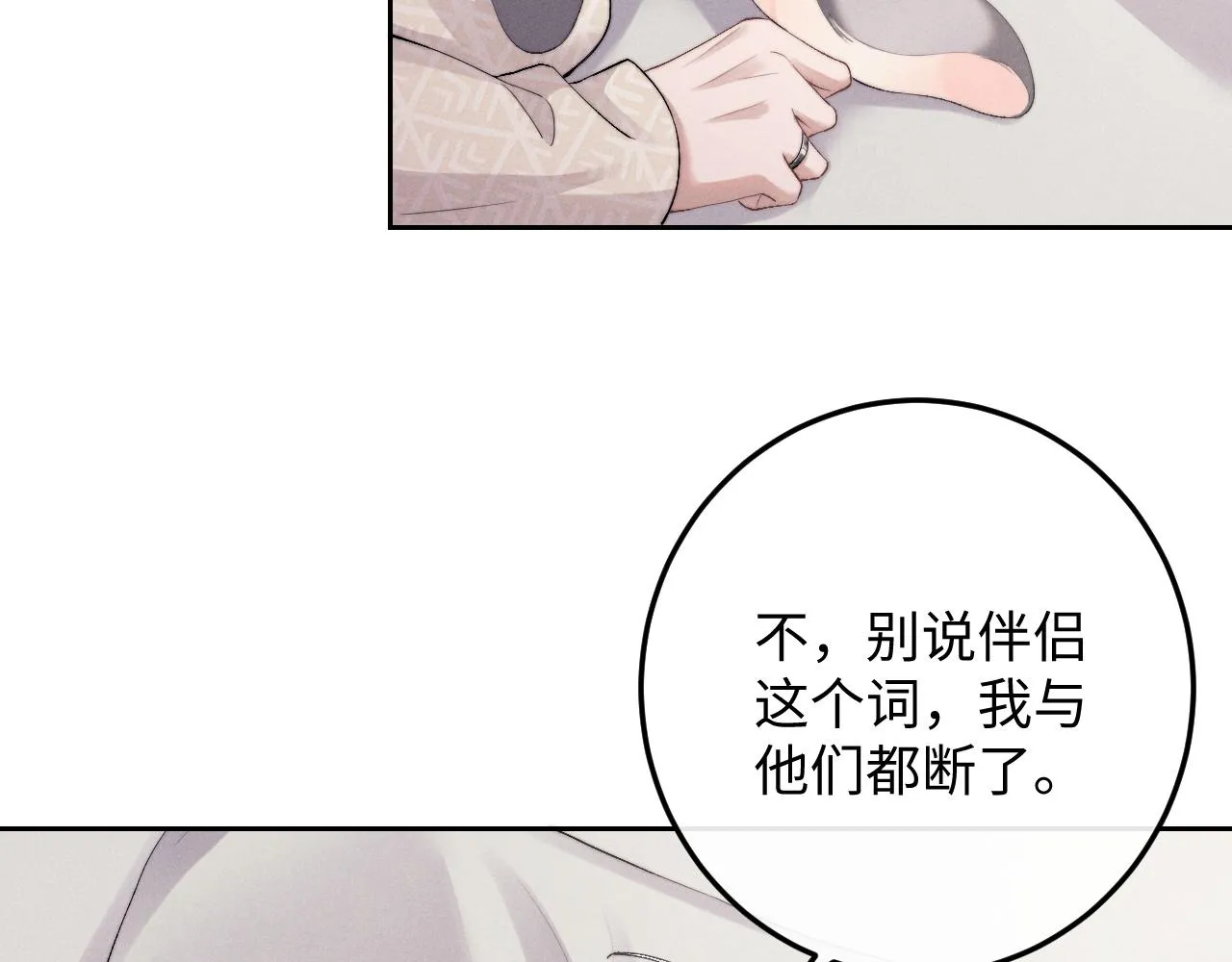 第43话 有恃无恐56
