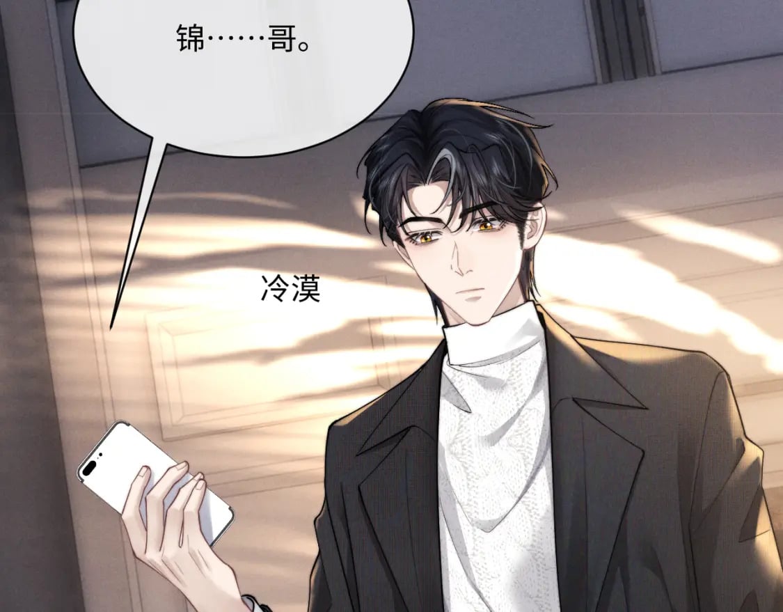 第68话 锦哥，救我……71