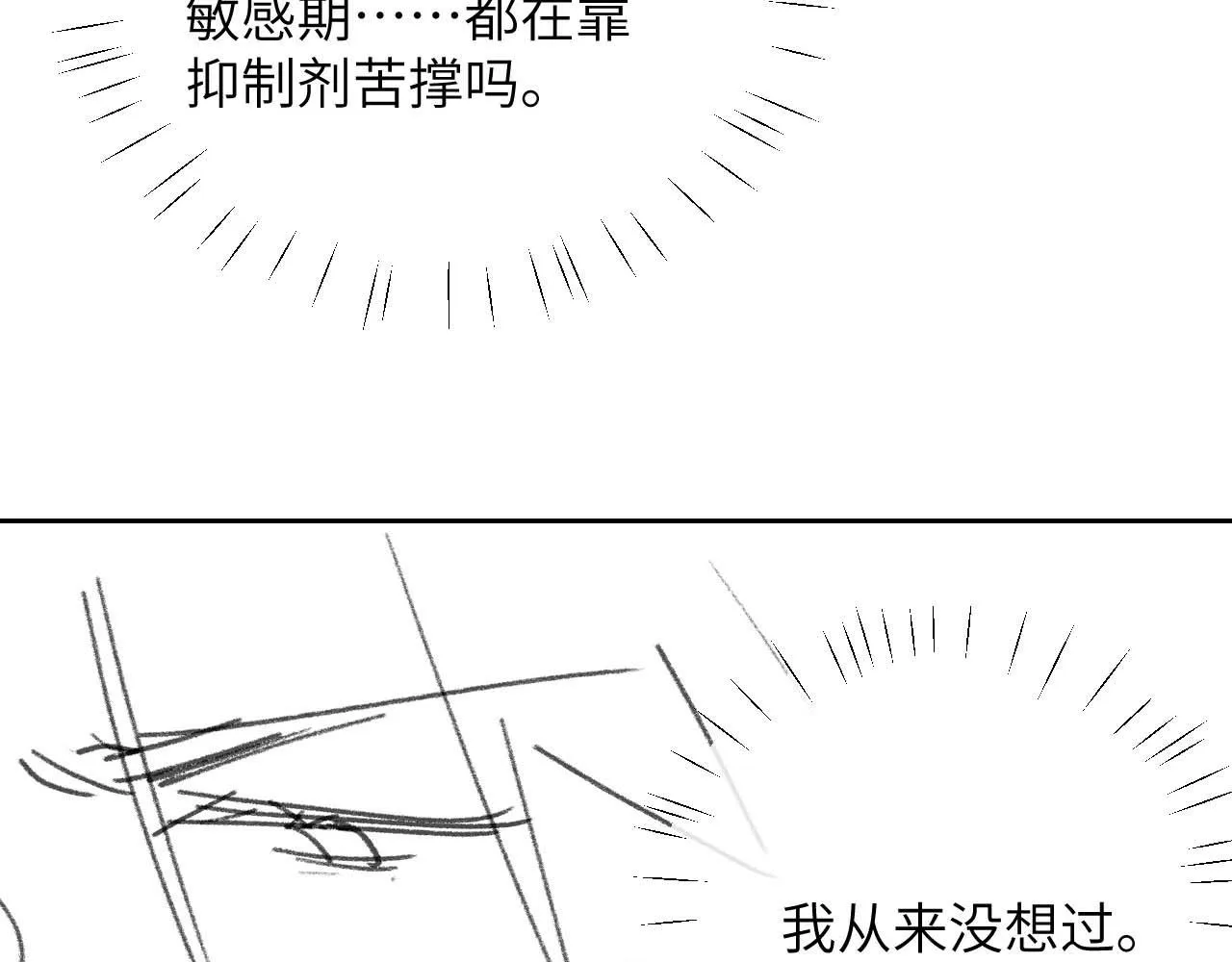 第52话 放狠话87