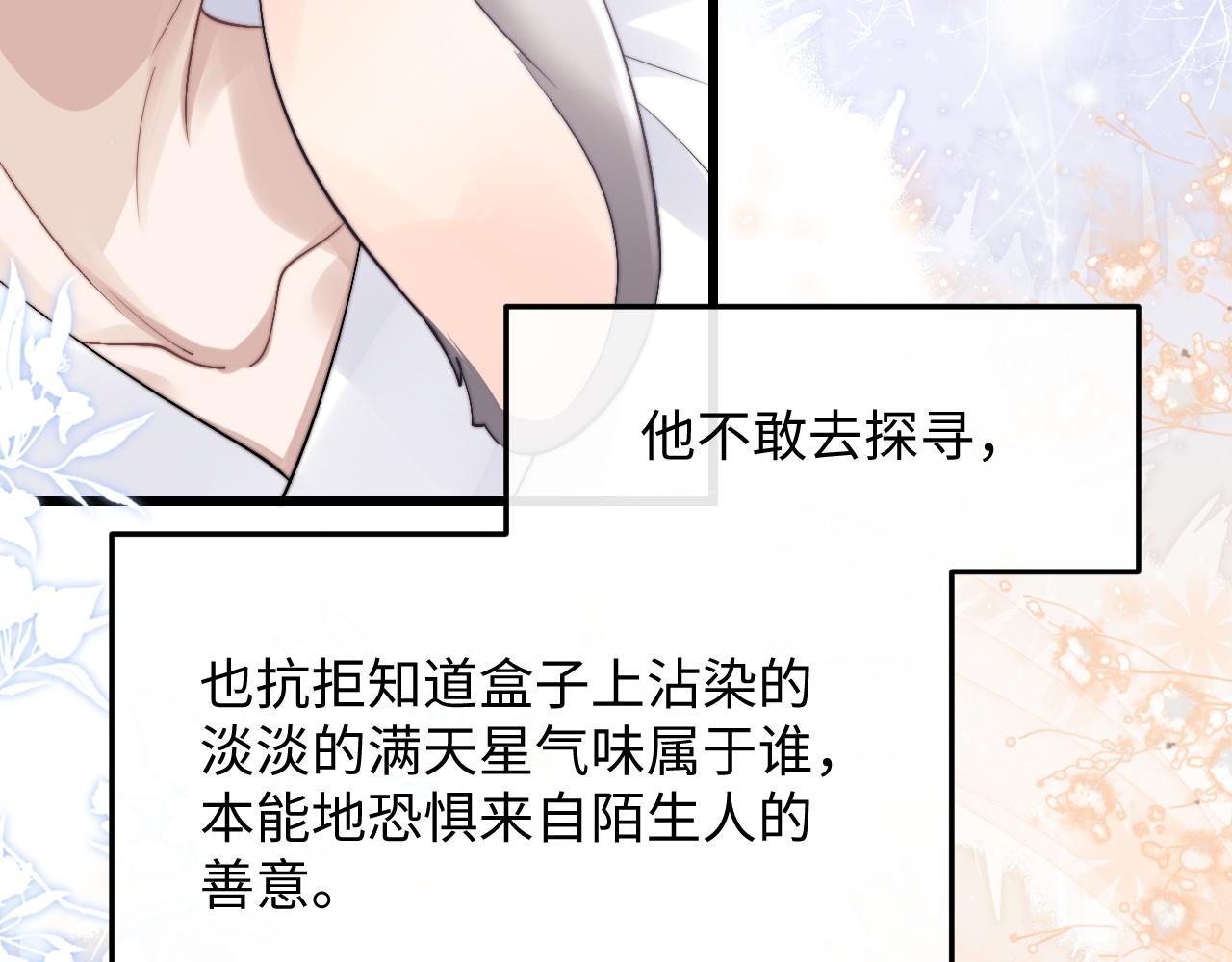 第15话 噩梦侵袭45