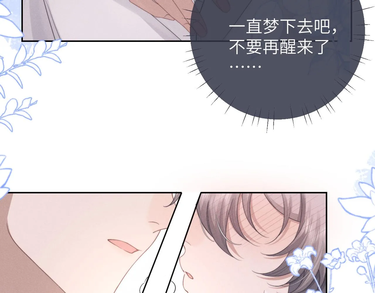 第47话 如何回答？81