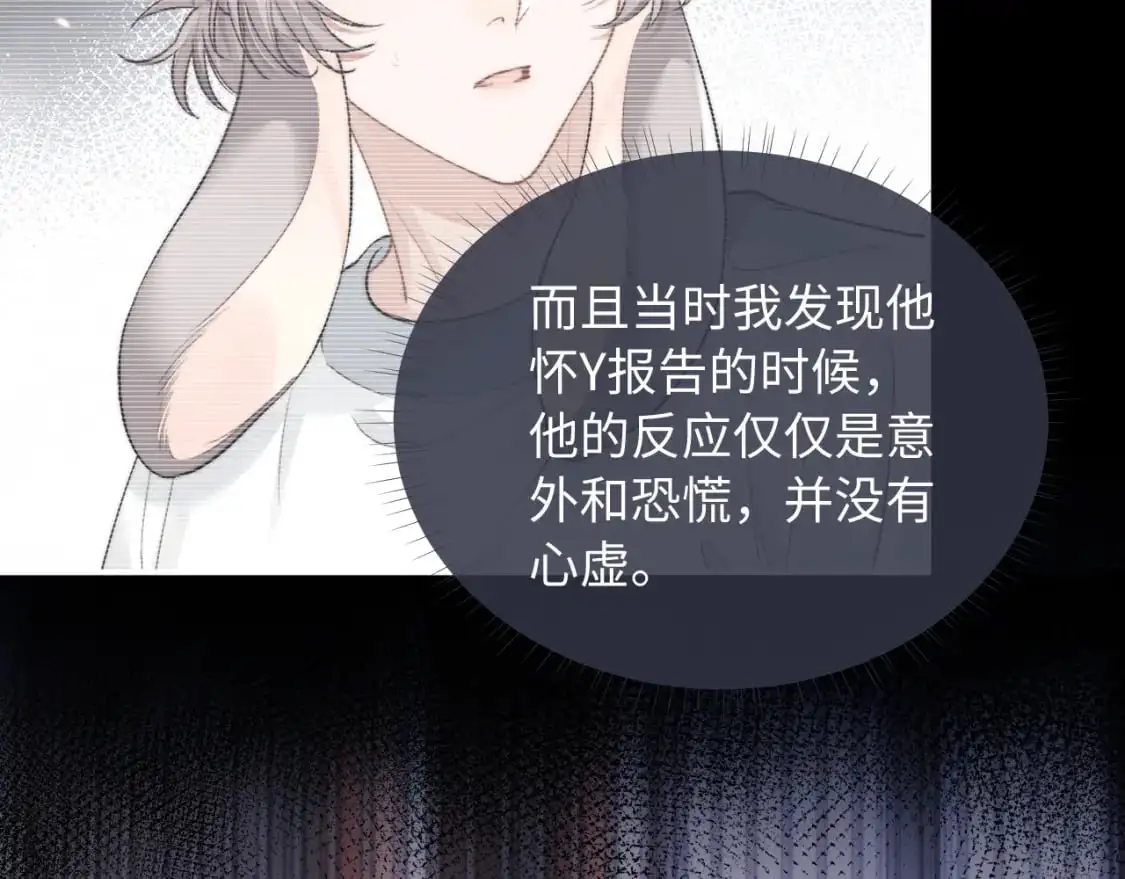 第71话 醒悟38