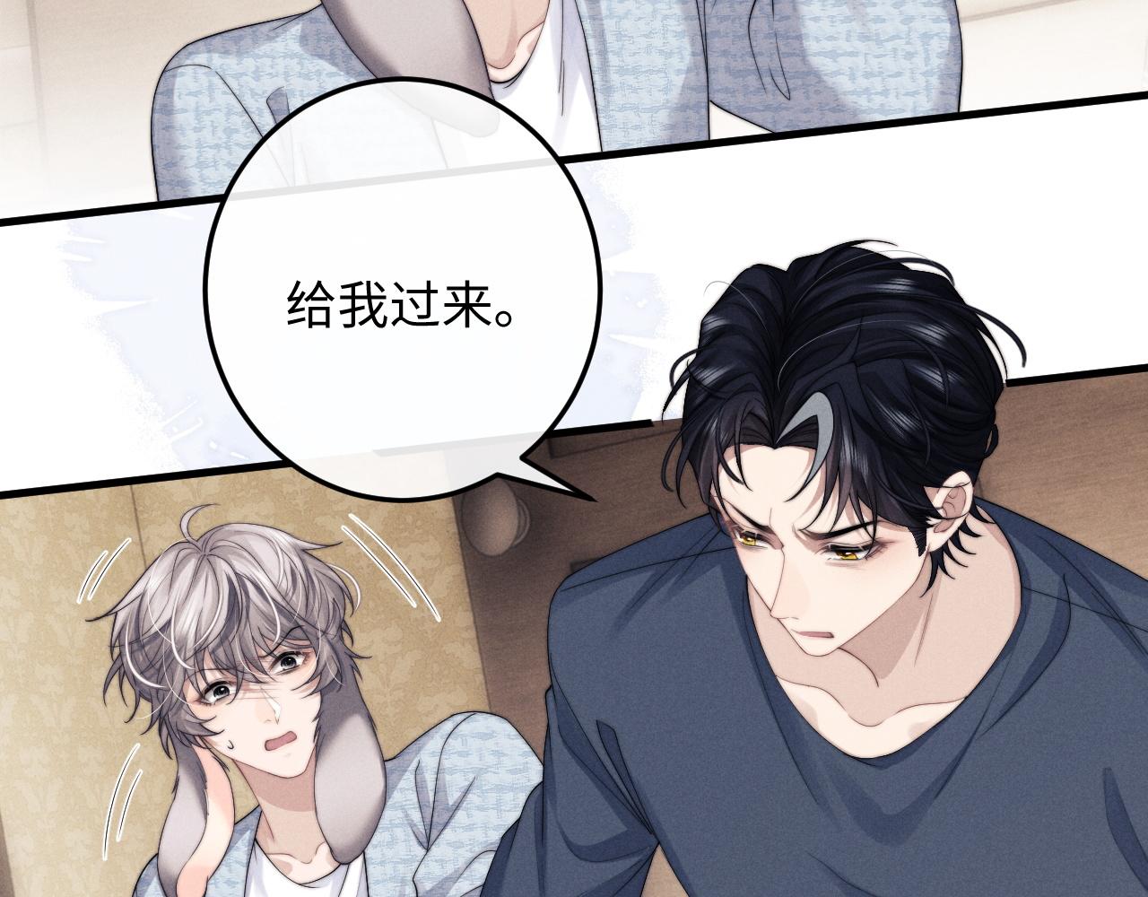 第18话 赶他出门？！15