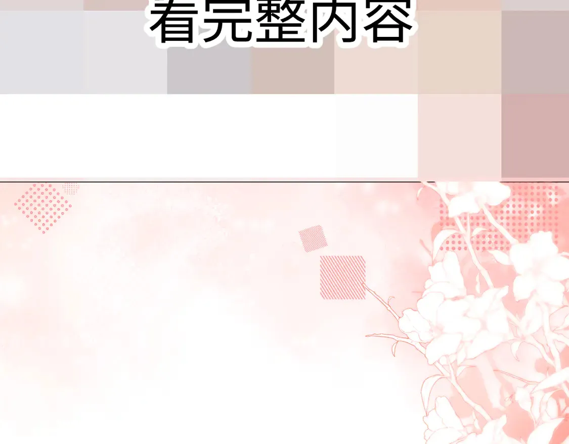 特典1 玫瑰之日53