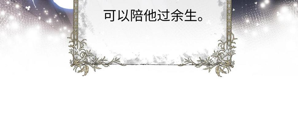 第36话 他什么都好，就是不喜欢我88