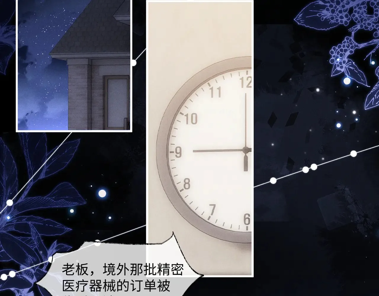 第108话4